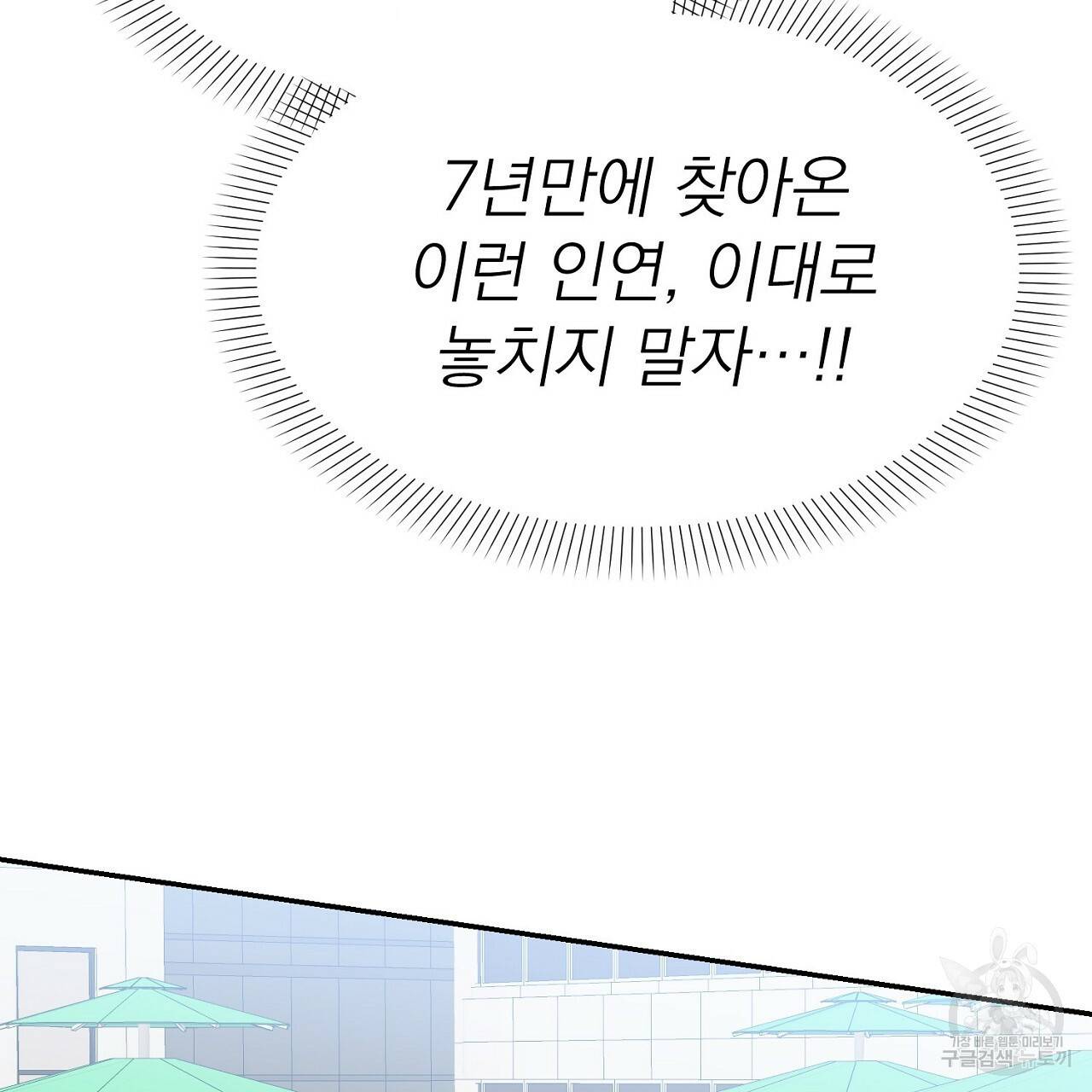 음란한 바게트 빵 2화 150