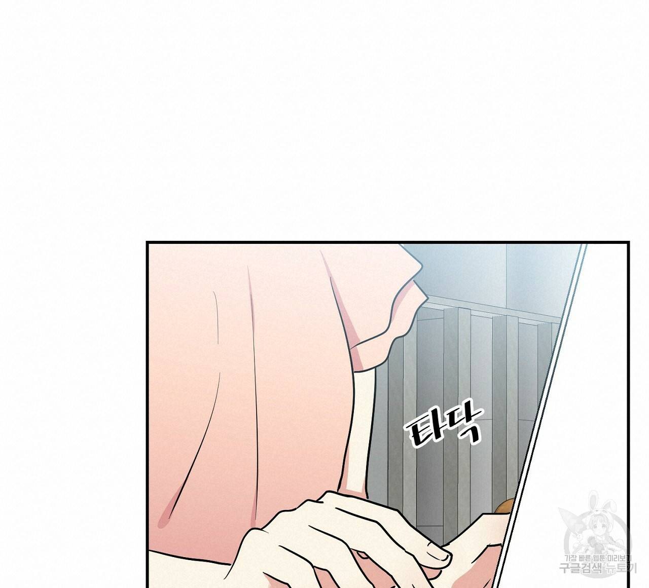 음란한 바게트 빵 2화 152