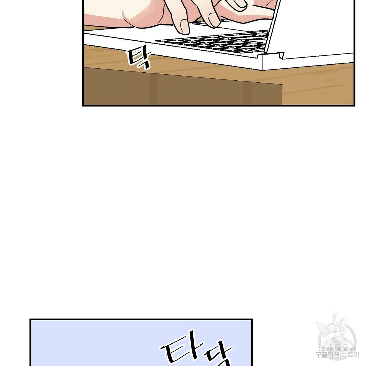 음란한 바게트 빵 2화 153