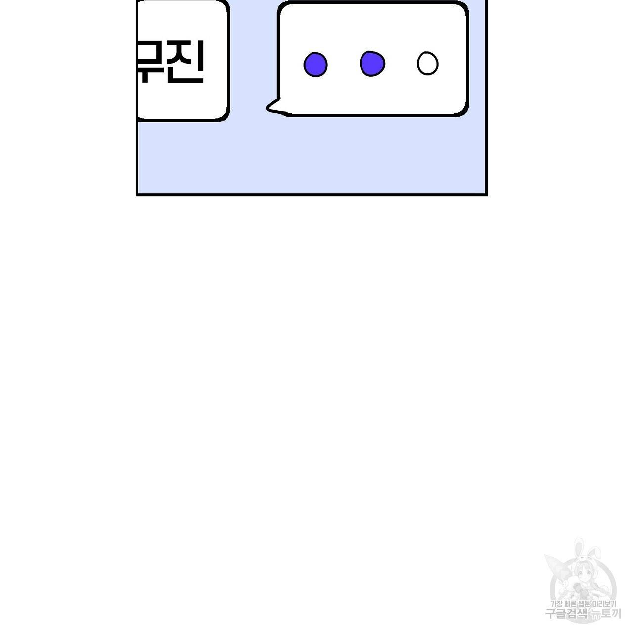 음란한 바게트 빵 2화 158