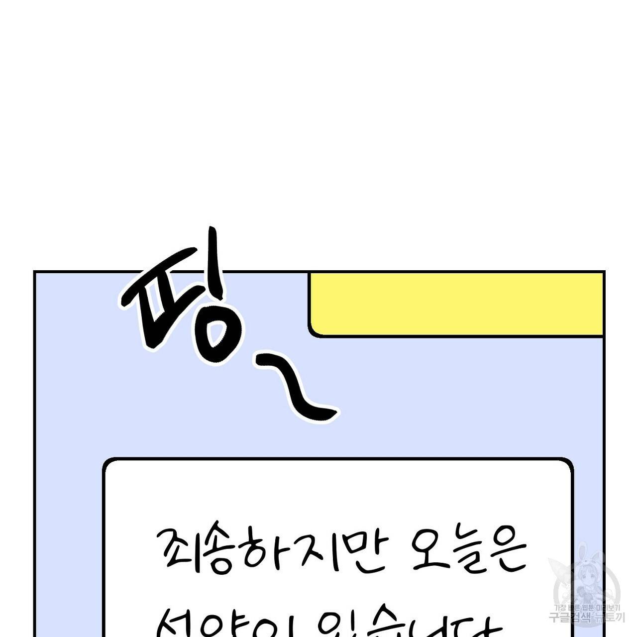 음란한 바게트 빵 2화 159