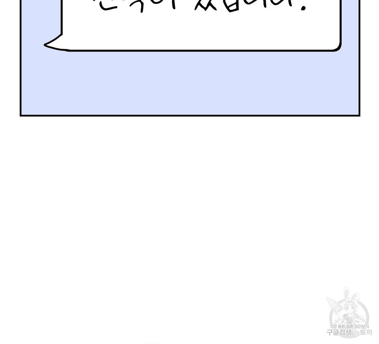 음란한 바게트 빵 2화 160