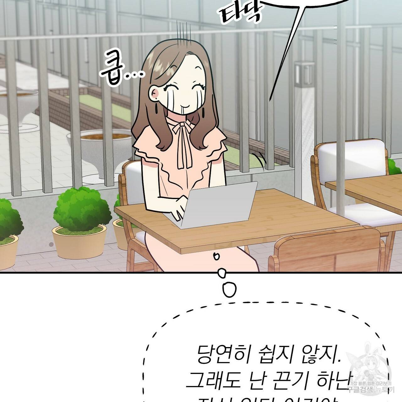 음란한 바게트 빵 2화 162