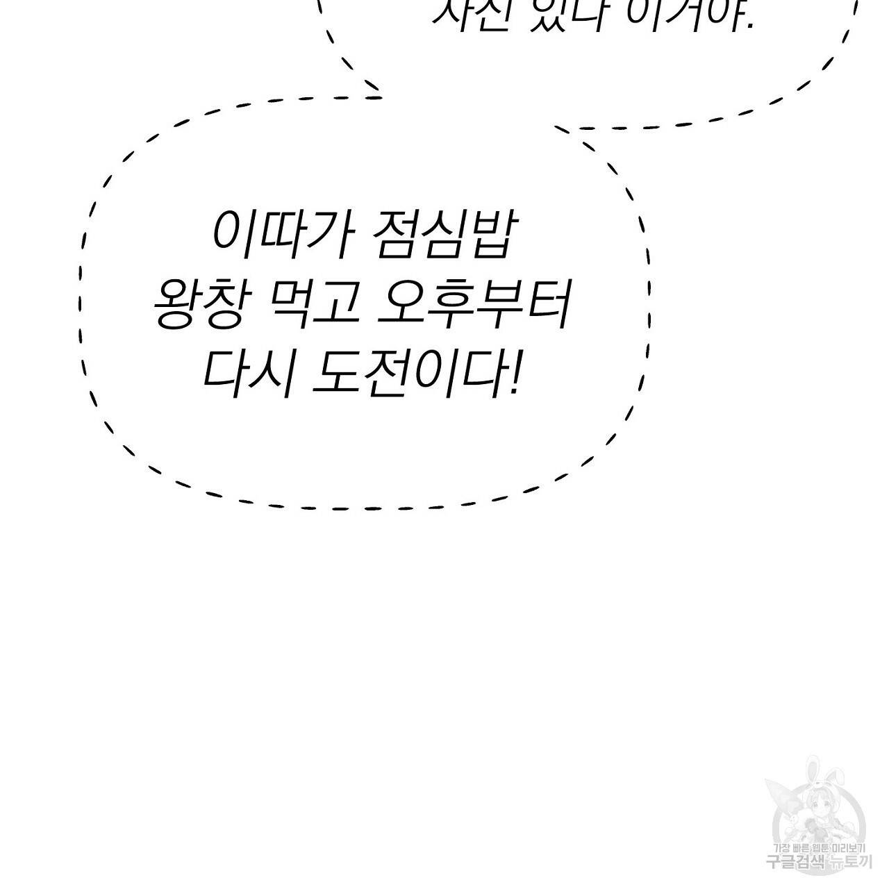 음란한 바게트 빵 2화 163