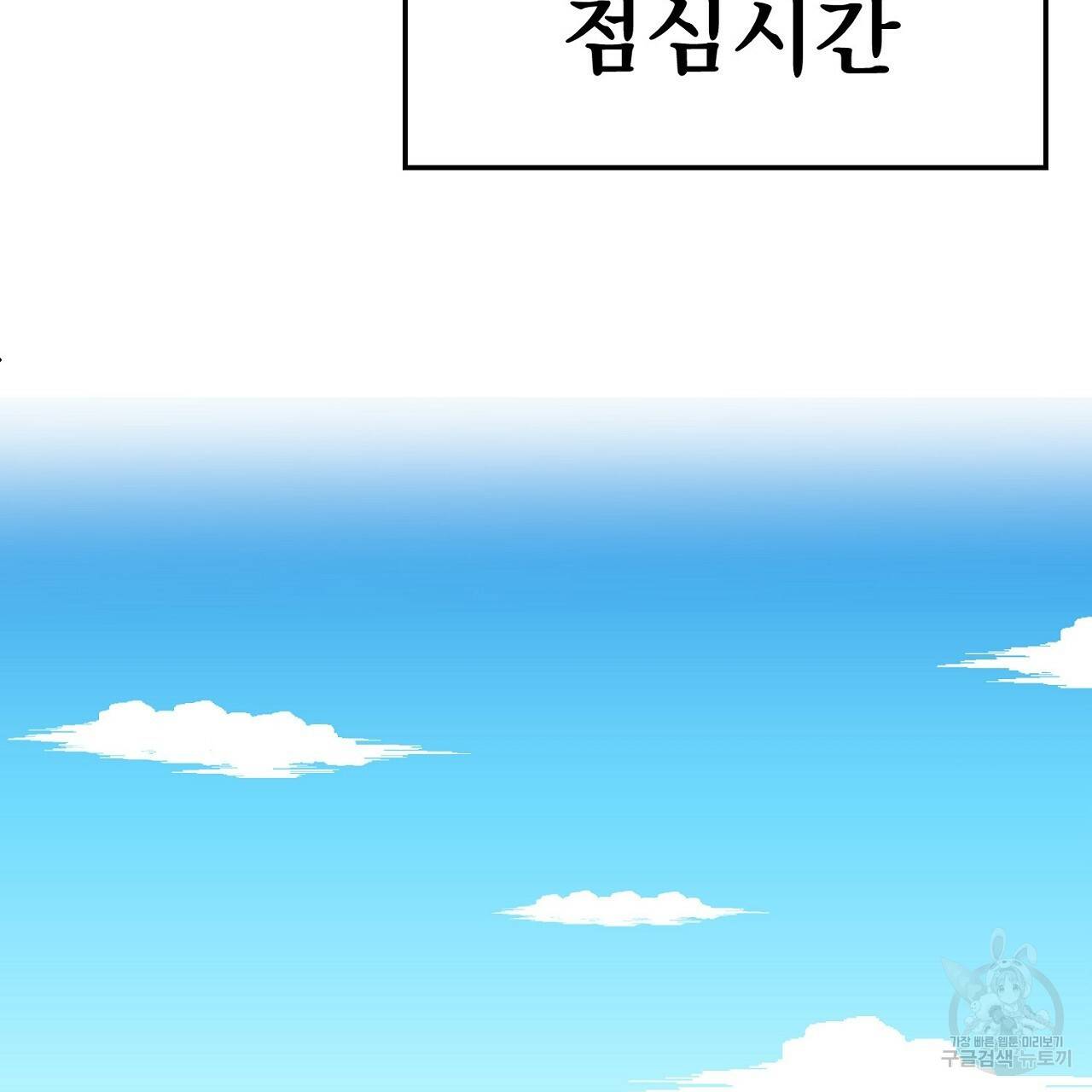 음란한 바게트 빵 2화 165