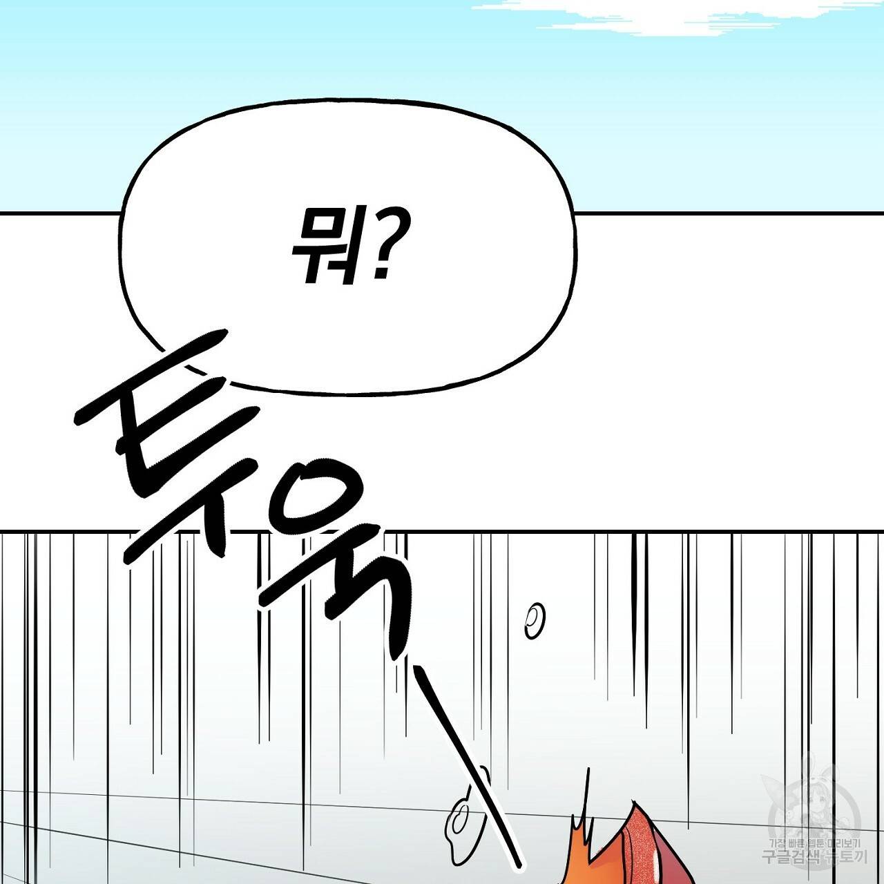 음란한 바게트 빵 2화 166