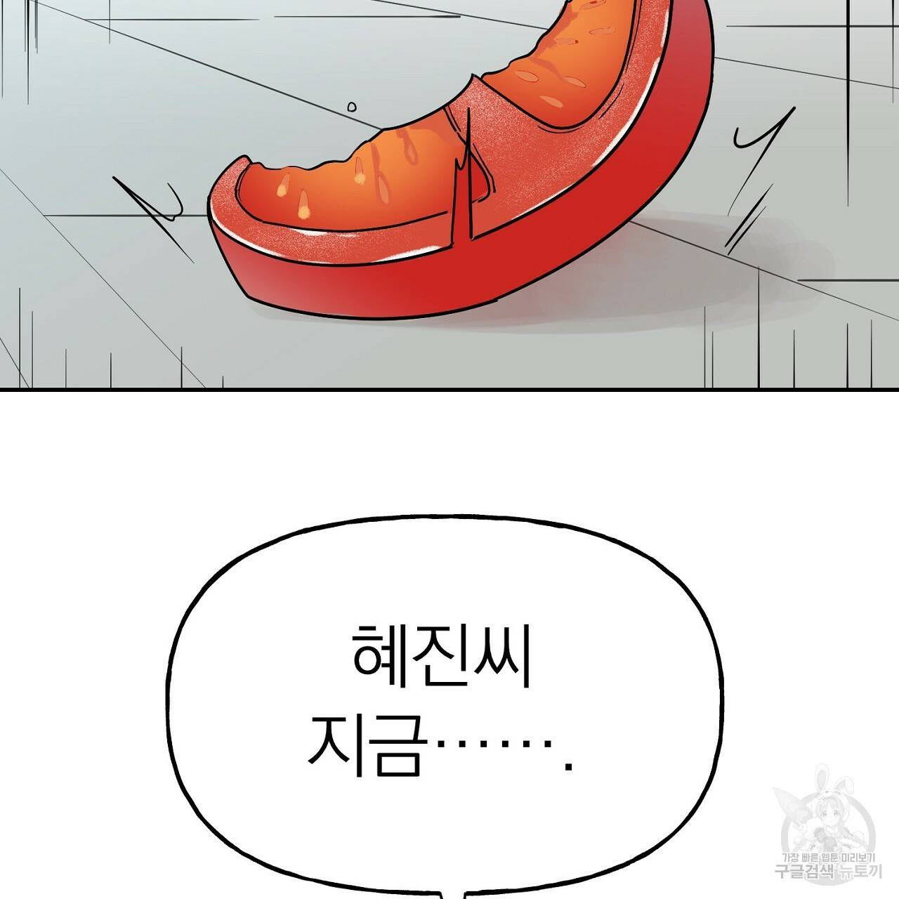 음란한 바게트 빵 2화 167