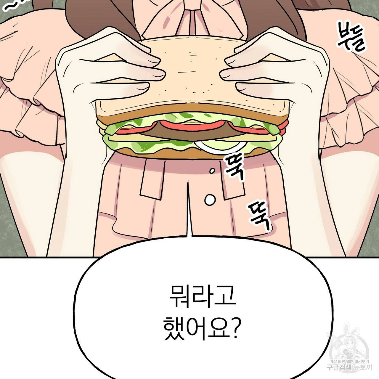 음란한 바게트 빵 2화 169