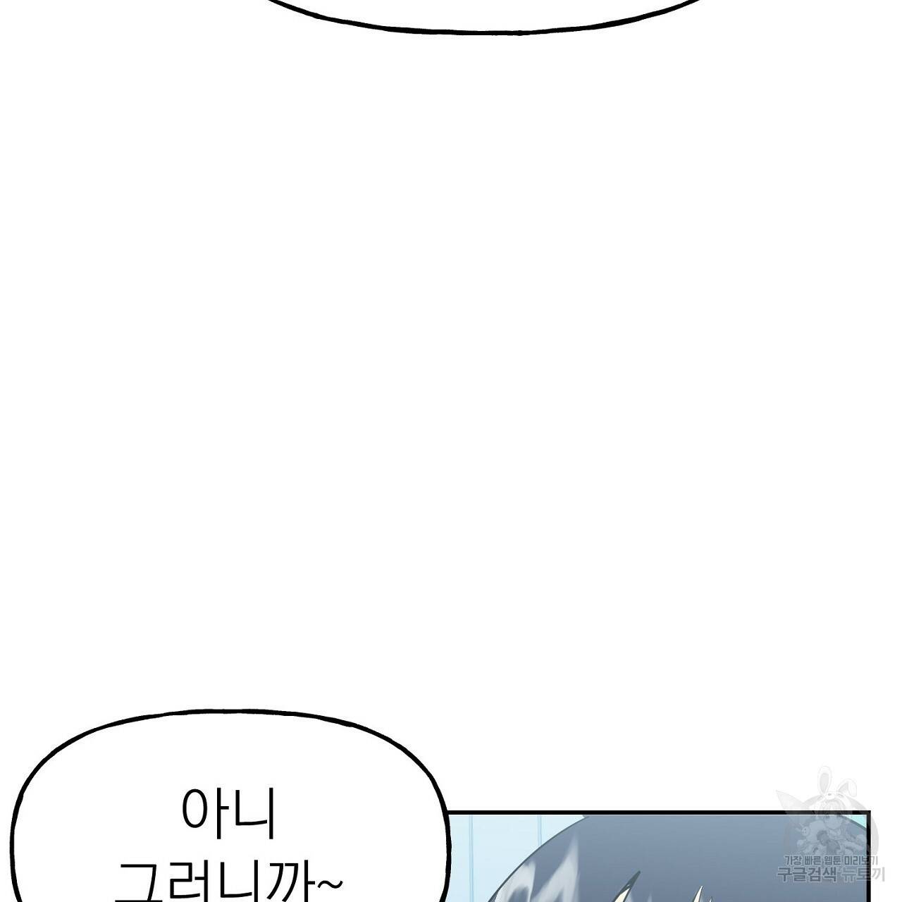 음란한 바게트 빵 2화 170