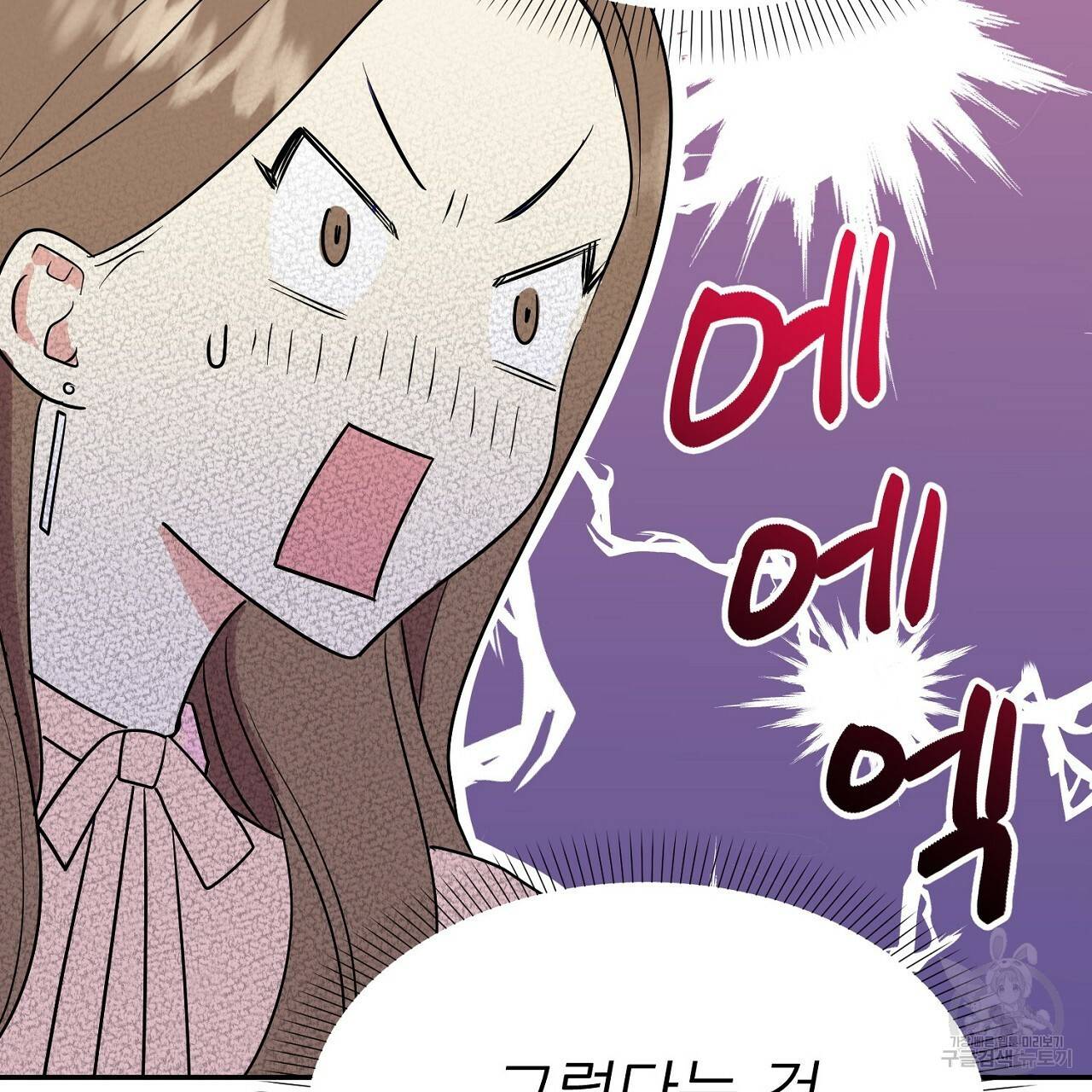 음란한 바게트 빵 2화 174