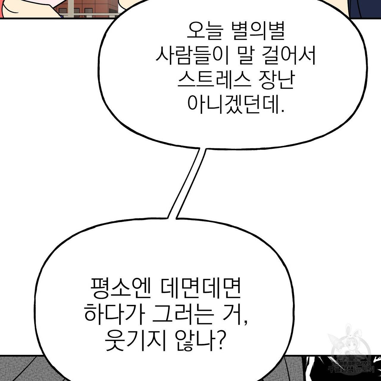 음란한 바게트 빵 2화 177