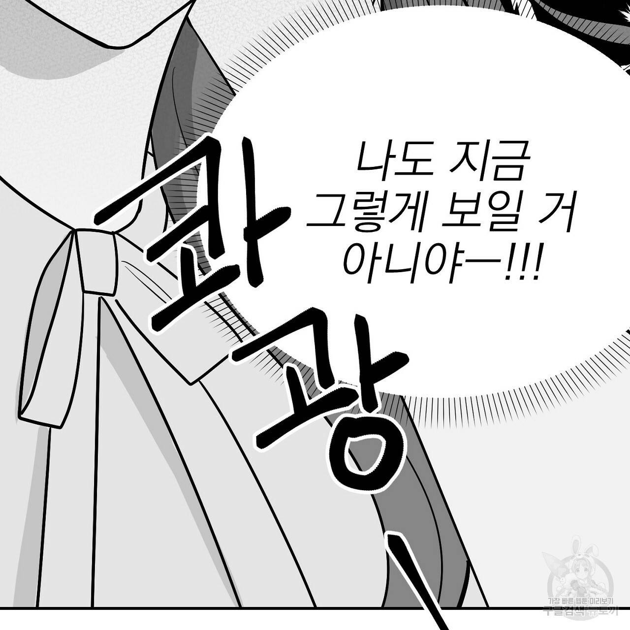 음란한 바게트 빵 2화 179