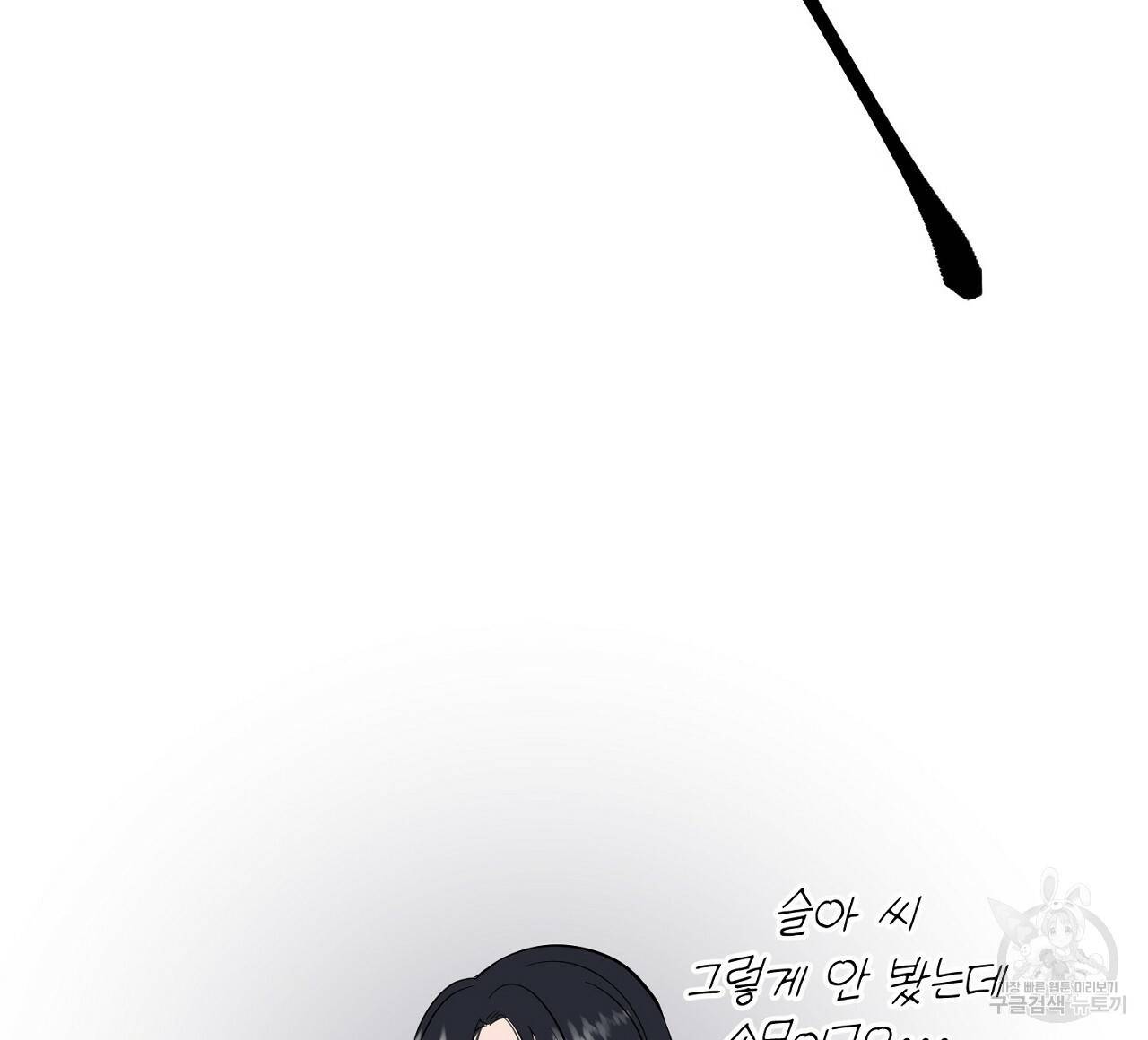 음란한 바게트 빵 2화 180