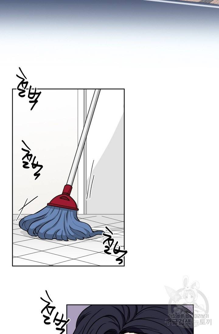 귀여운 야수님 24화 2