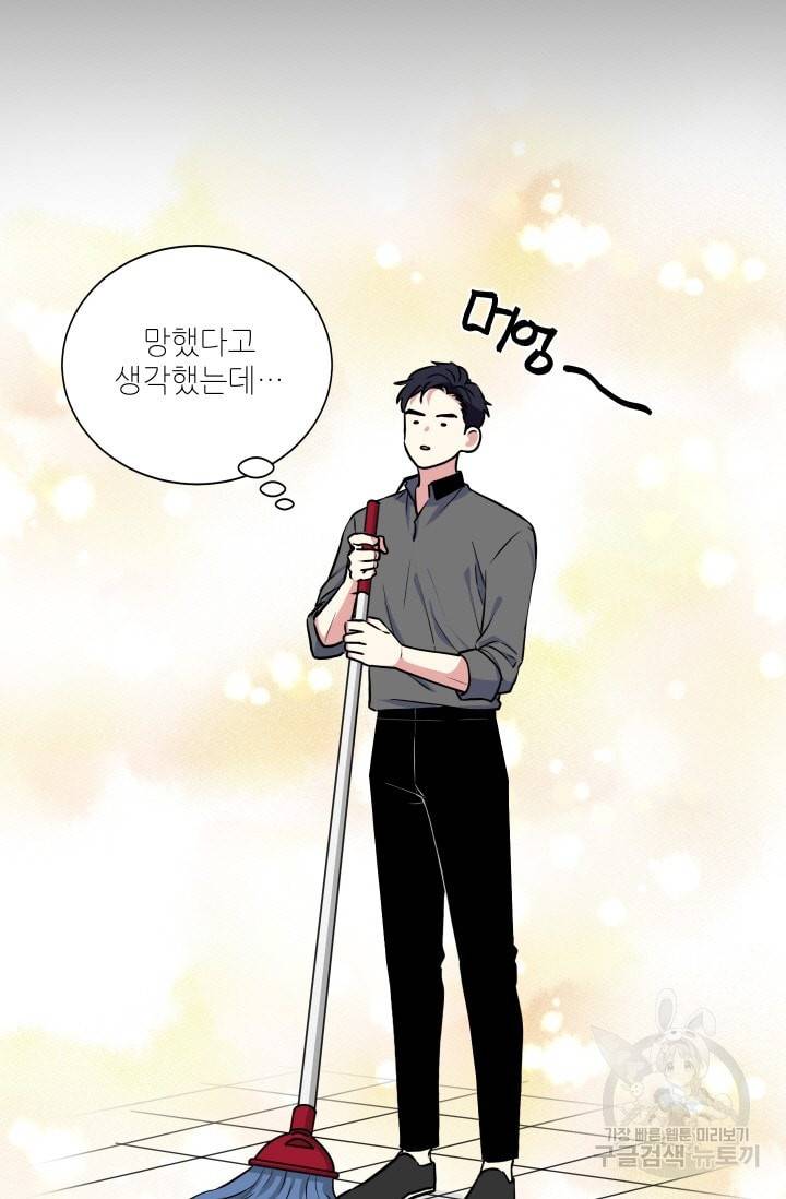 귀여운 야수님 24화 5