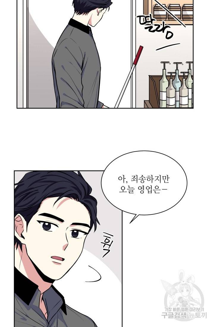 귀여운 야수님 24화 10