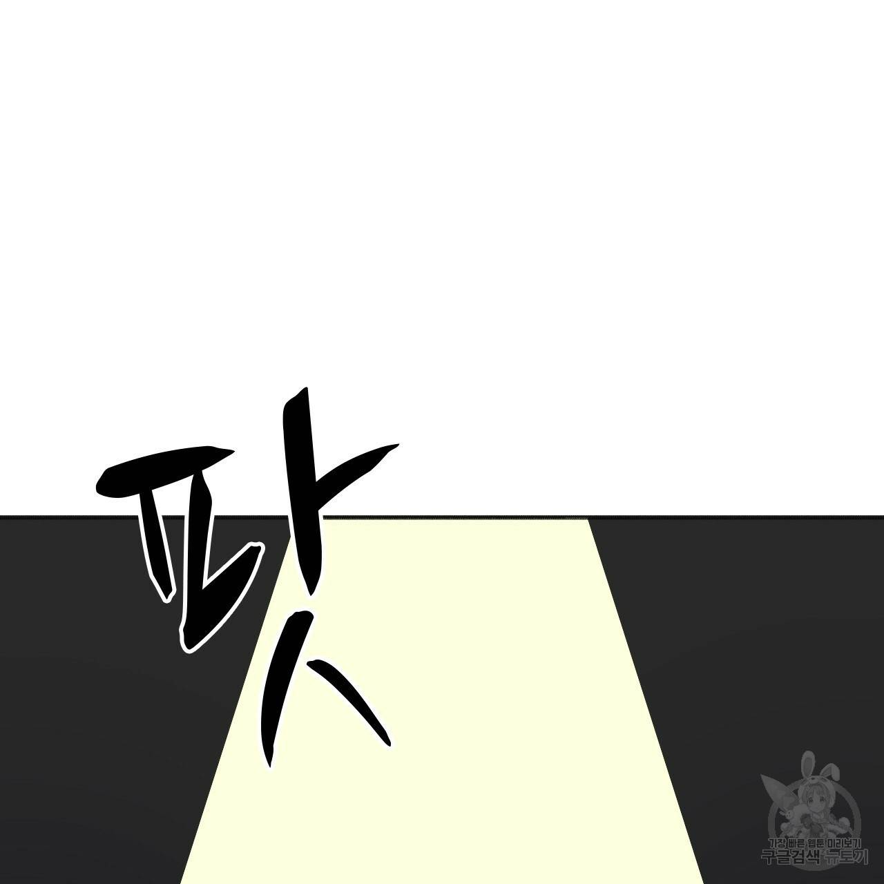 나이트 플라이트 28화 2