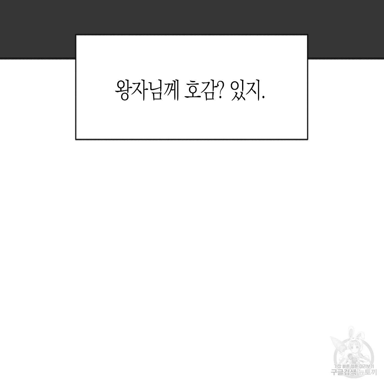 나이트 플라이트 28화 4