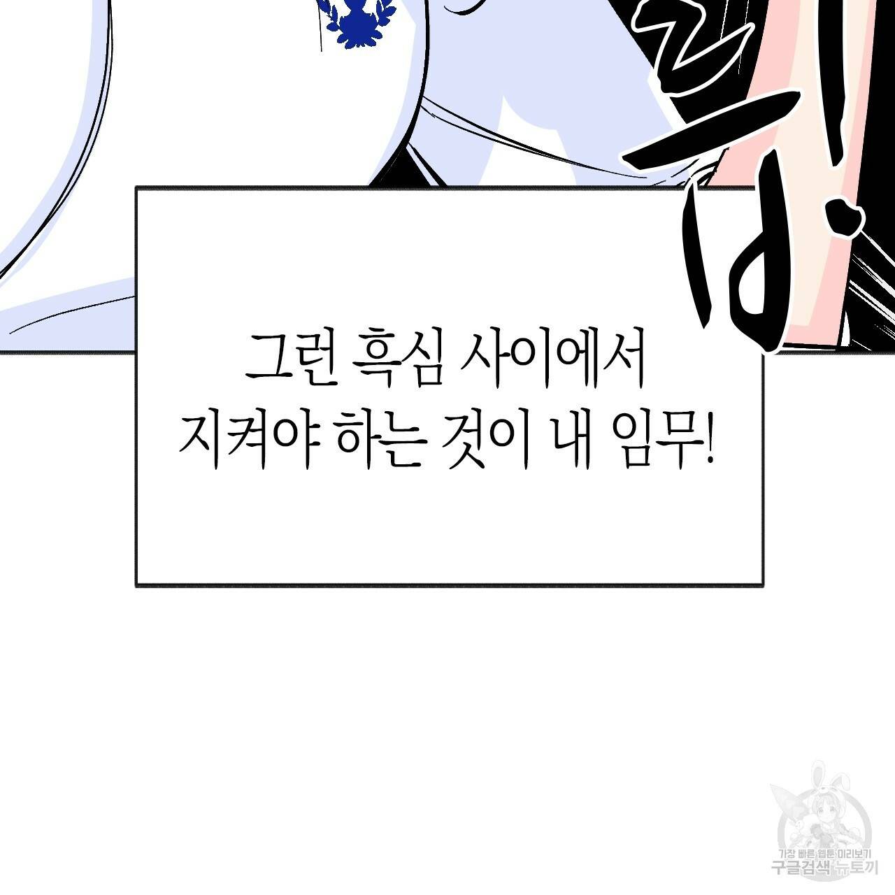 나이트 플라이트 28화 11