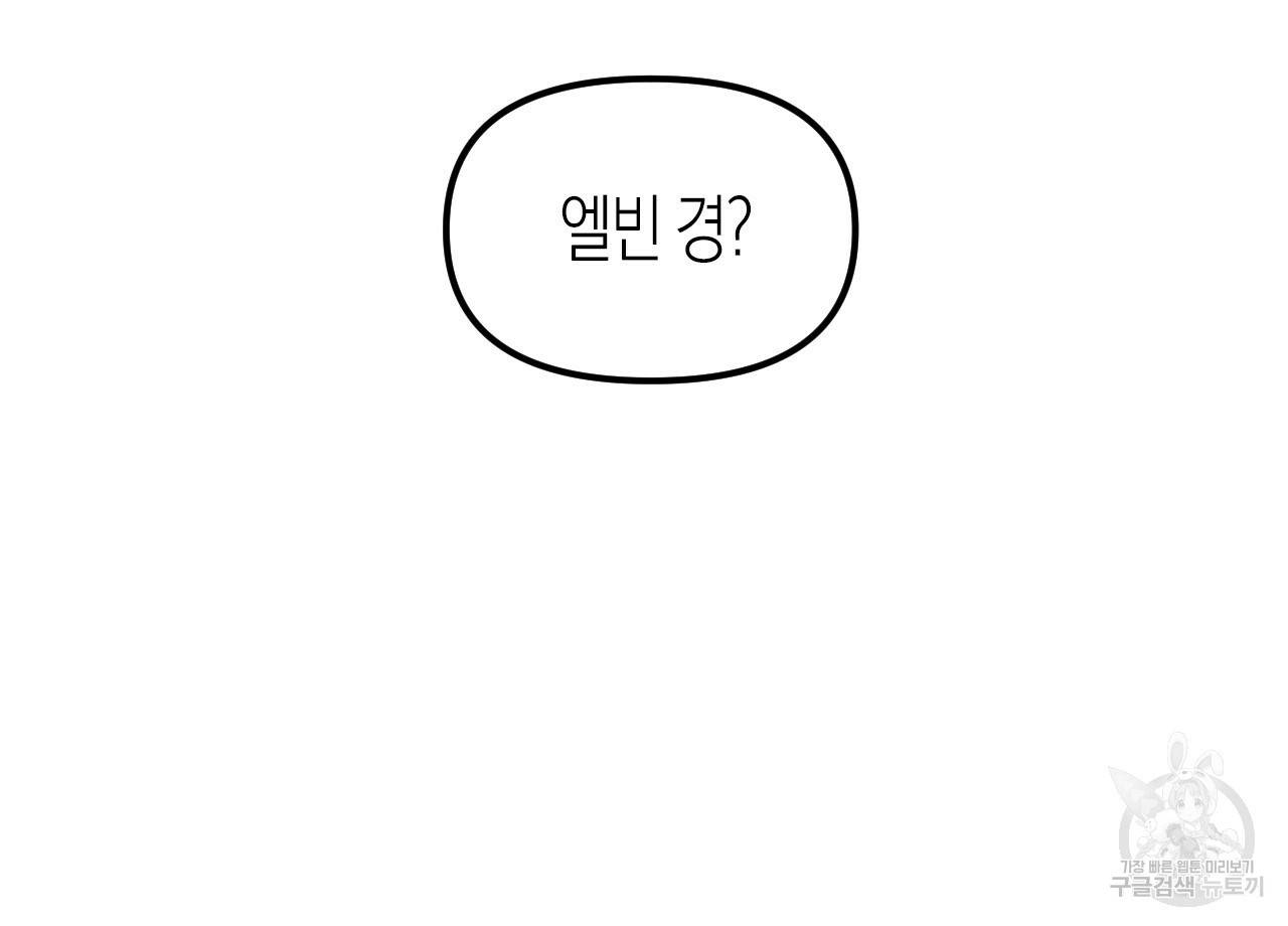 나이트 플라이트 28화 12