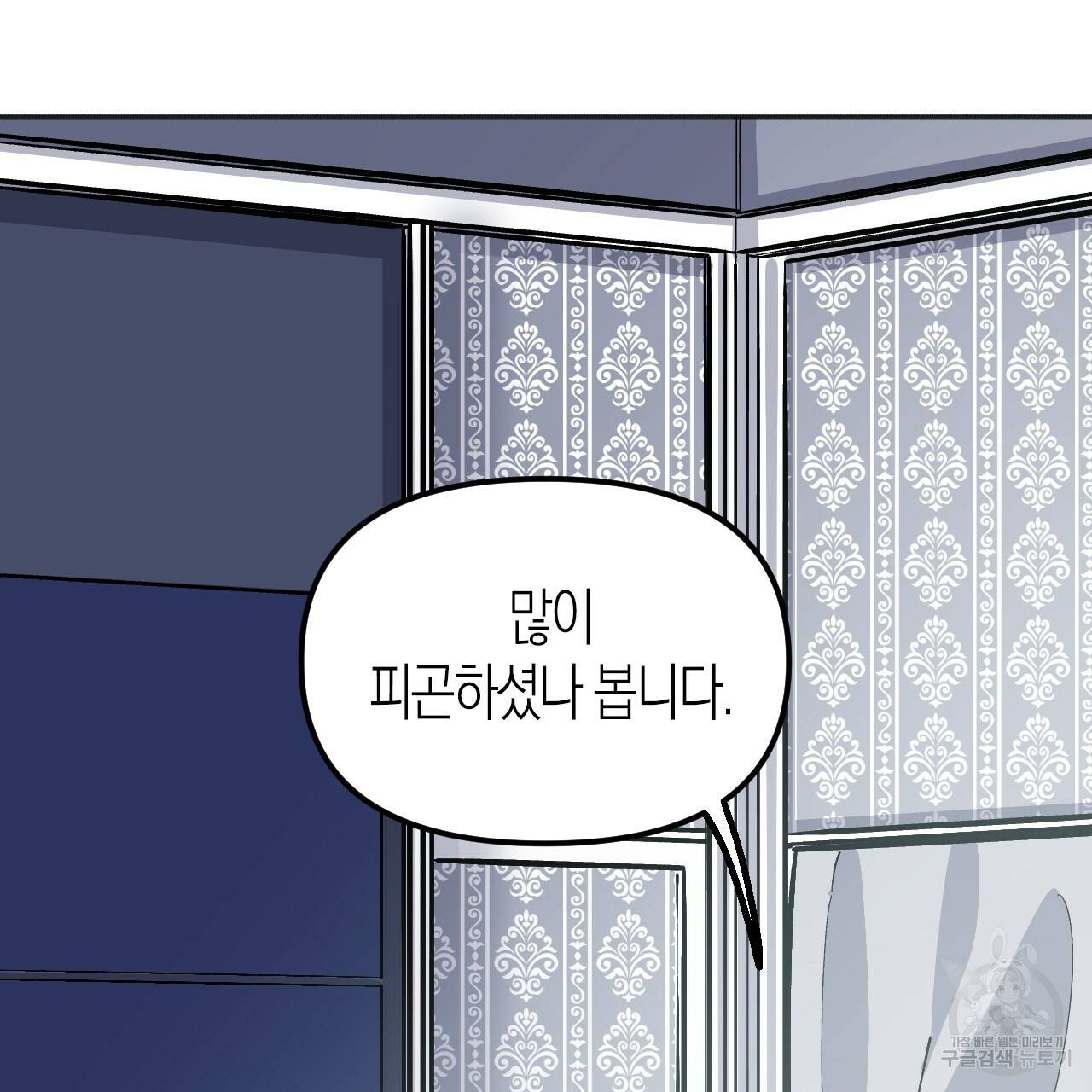 나이트 플라이트 28화 16