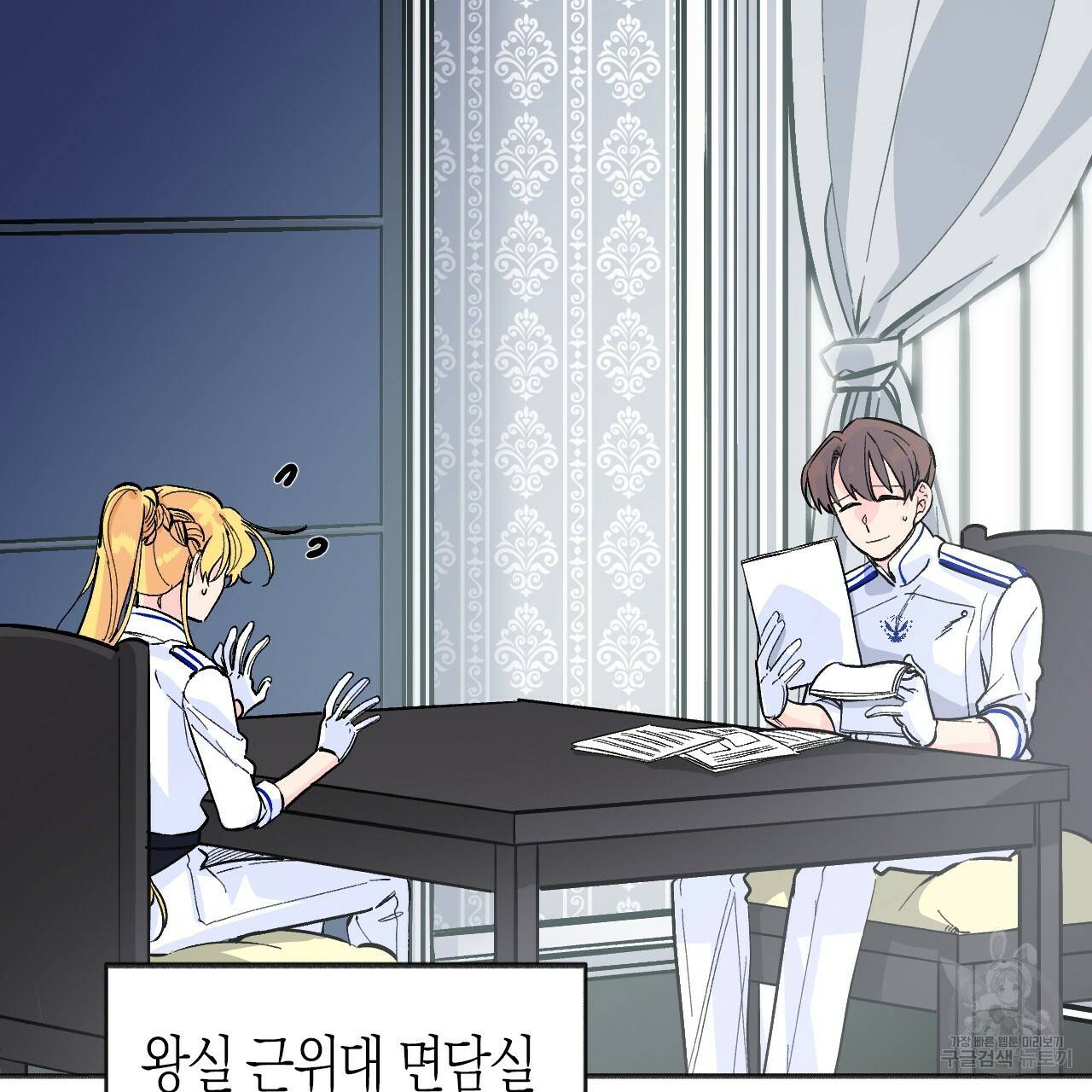 나이트 플라이트 28화 17