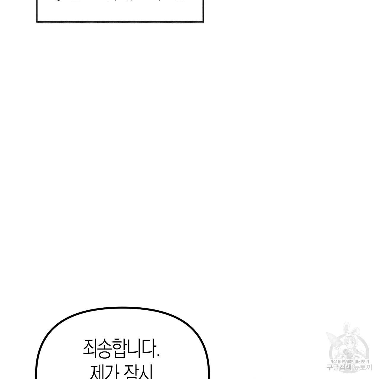 나이트 플라이트 28화 18