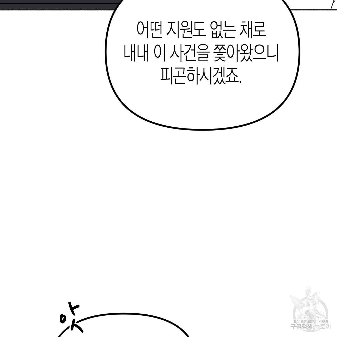 나이트 플라이트 28화 20