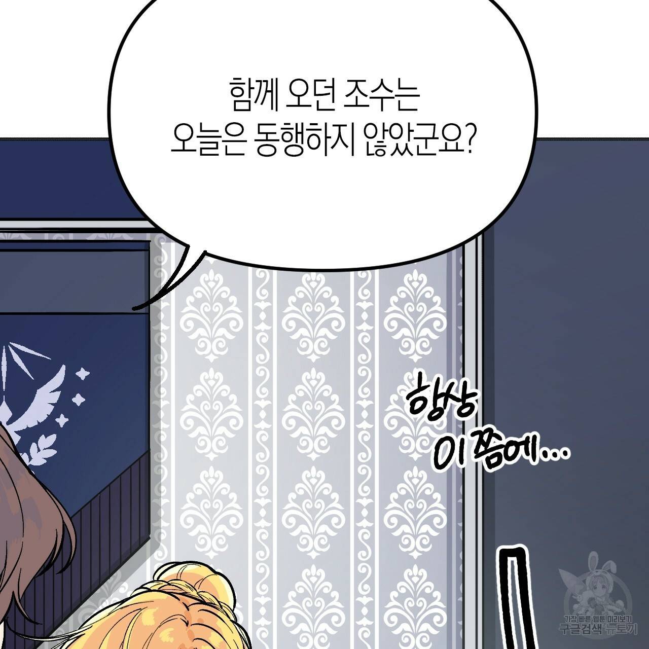 나이트 플라이트 28화 23