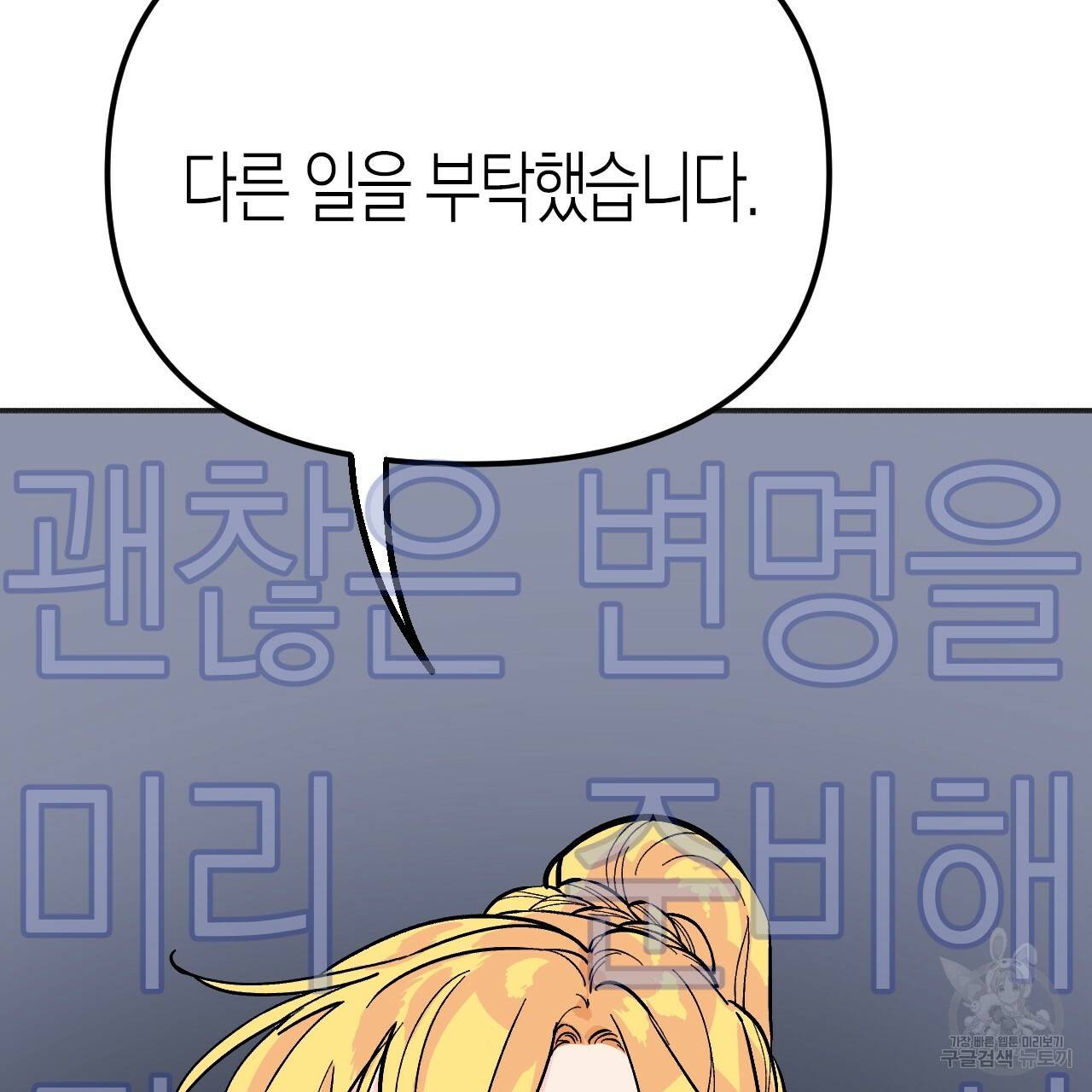 나이트 플라이트 28화 26