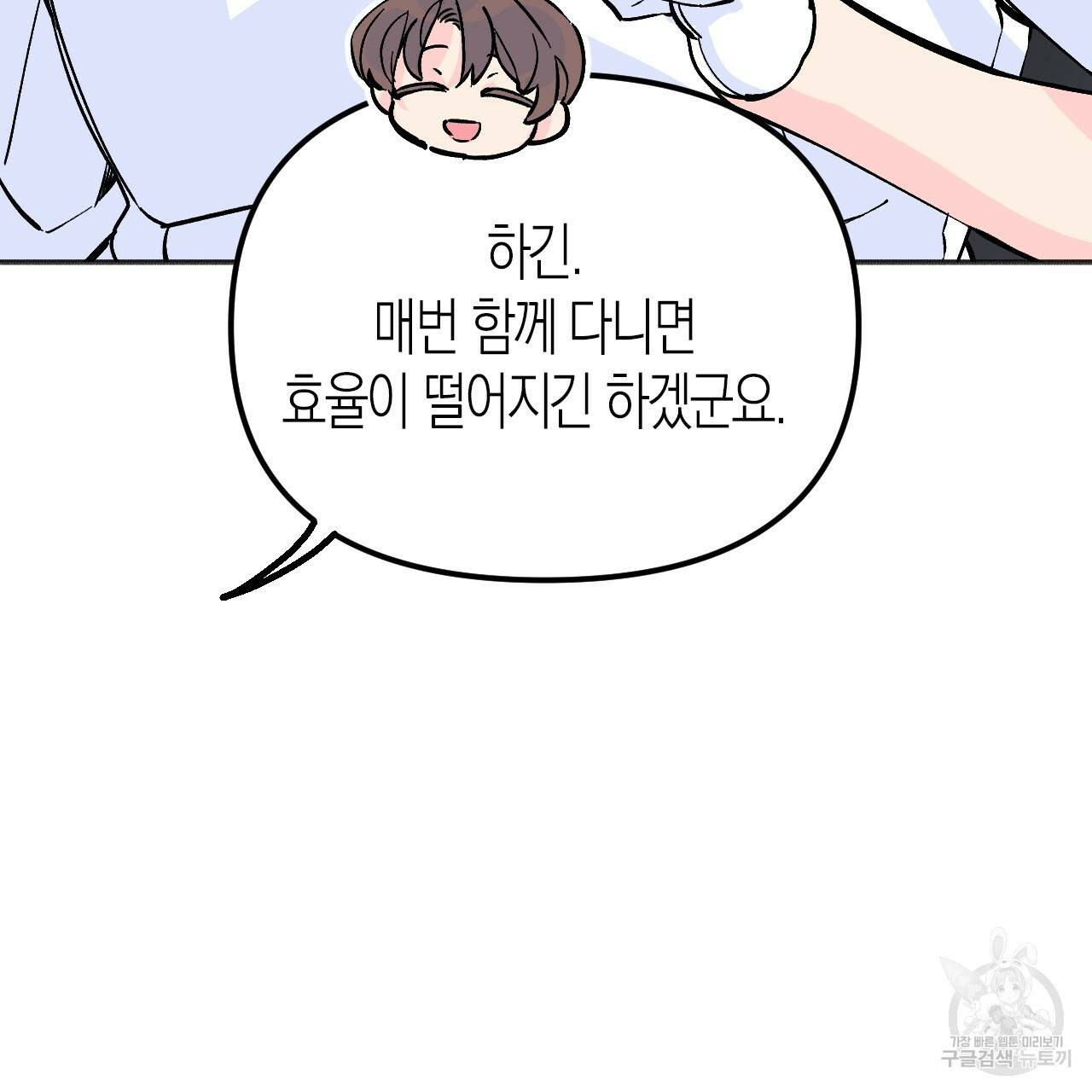 나이트 플라이트 28화 28