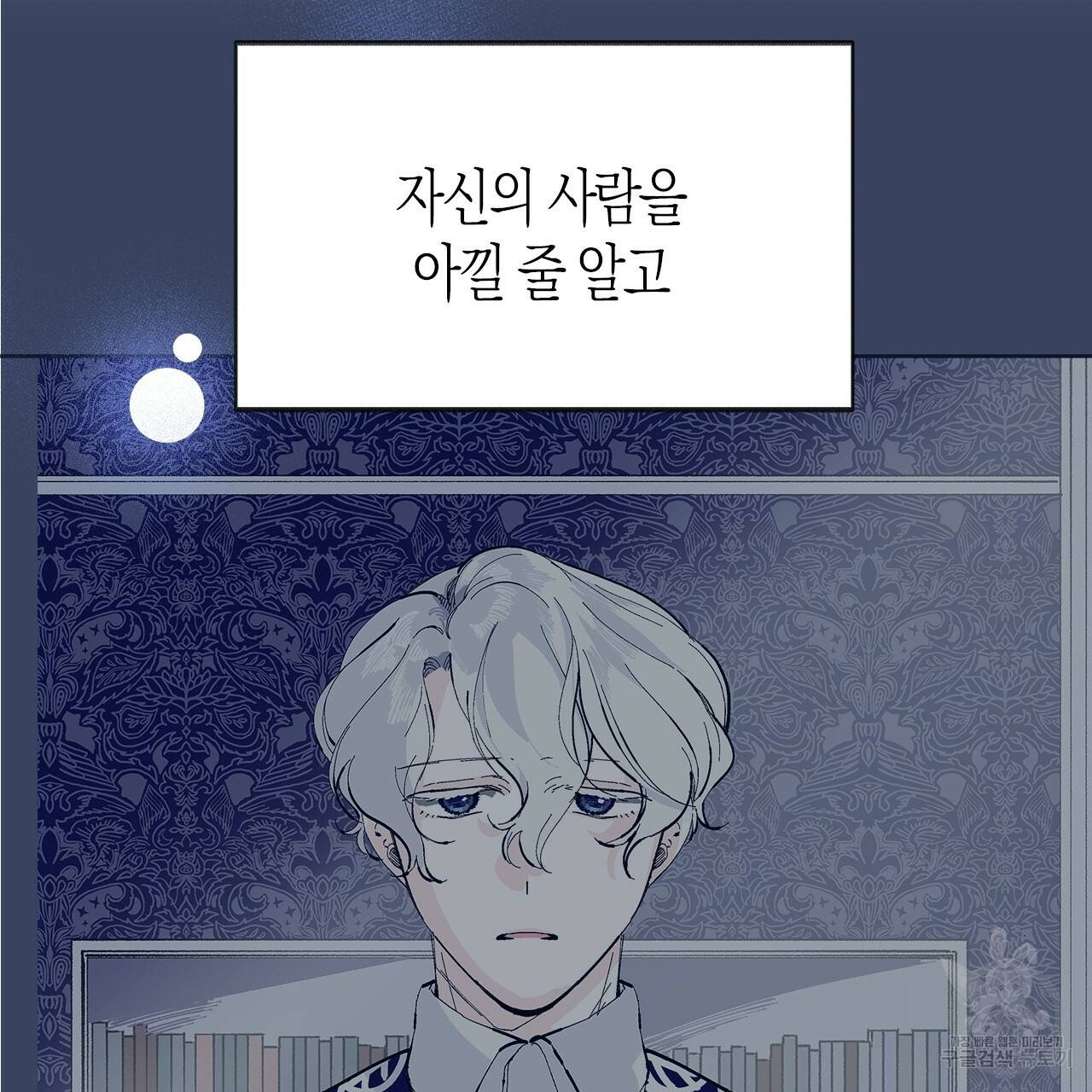 나이트 플라이트 28화 37
