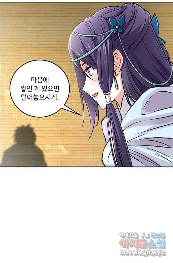 소오강호 89화 50