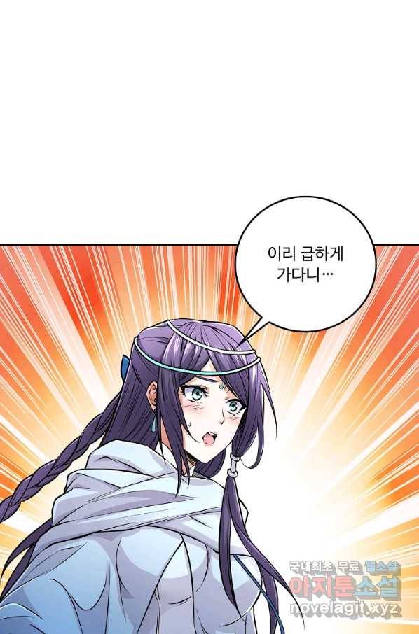 소오강호 89화 66