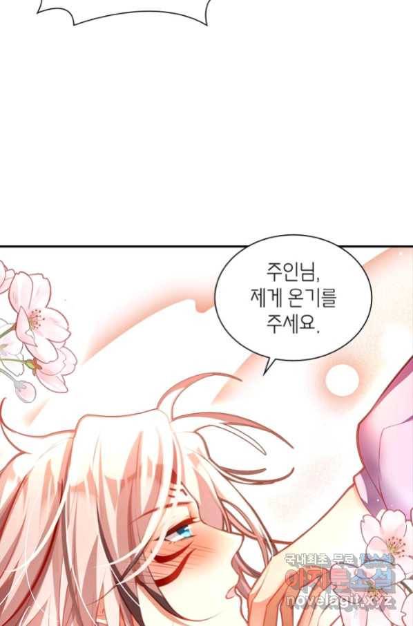 악녀하렘 84화 4