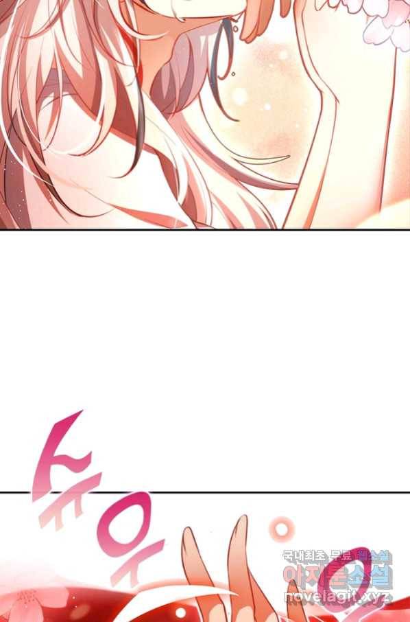 악녀하렘 84화 5