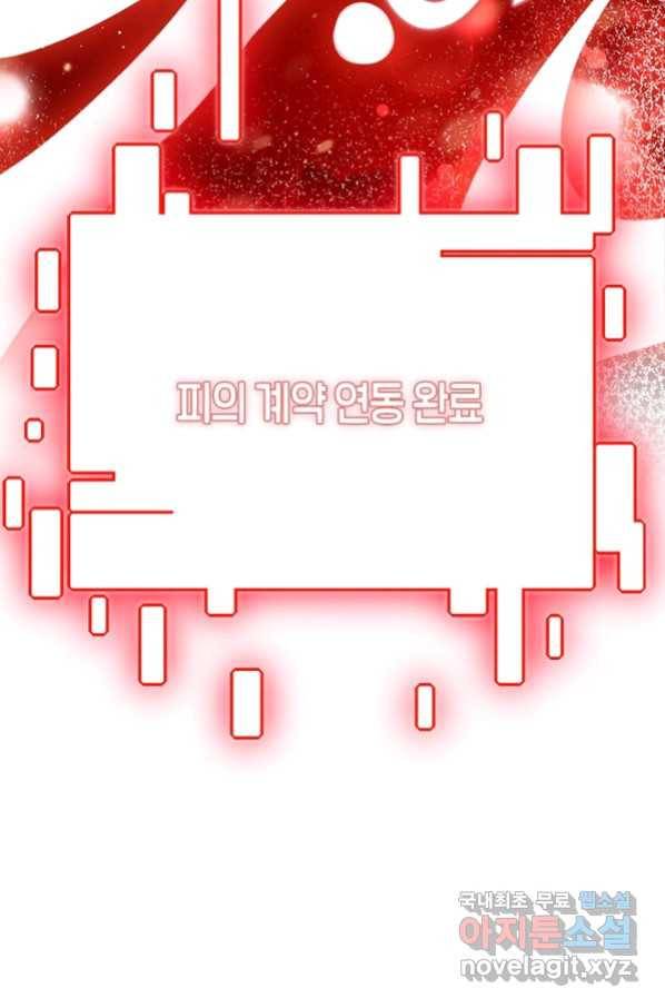 악녀하렘 84화 12