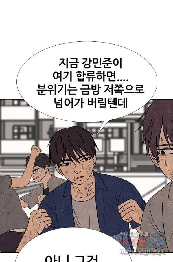 고교정점 297화 한성,태산,관강vs봉운,대한,강화2 1