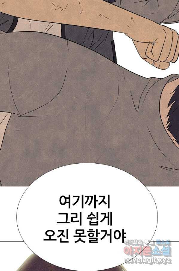 고교정점 297화 한성,태산,관강vs봉운,대한,강화2 4