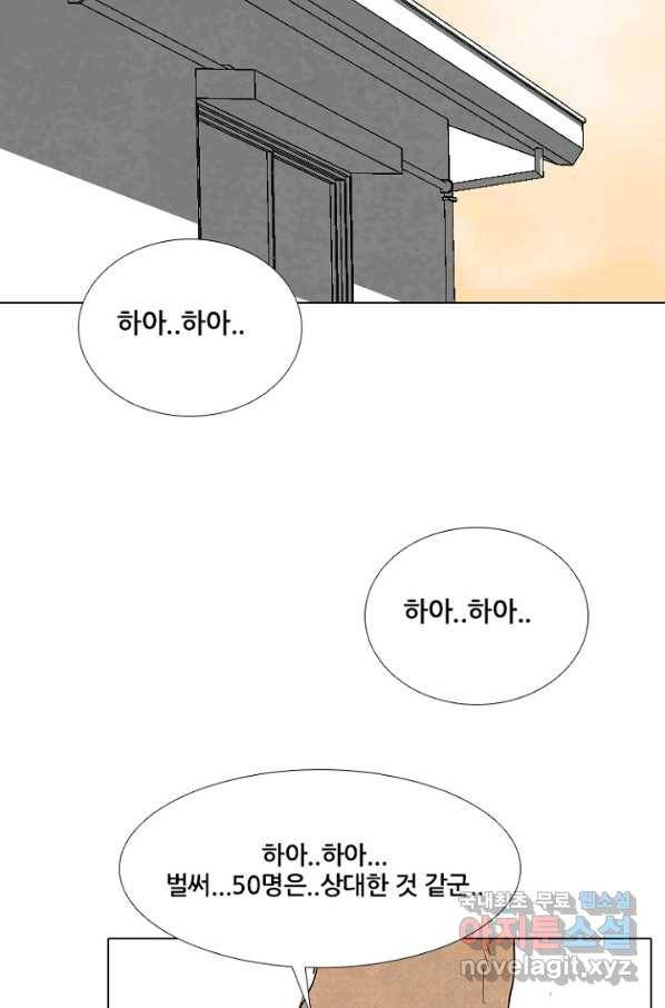 고교정점 297화 한성,태산,관강vs봉운,대한,강화2 8