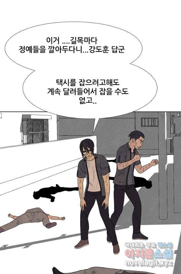 고교정점 297화 한성,태산,관강vs봉운,대한,강화2 10