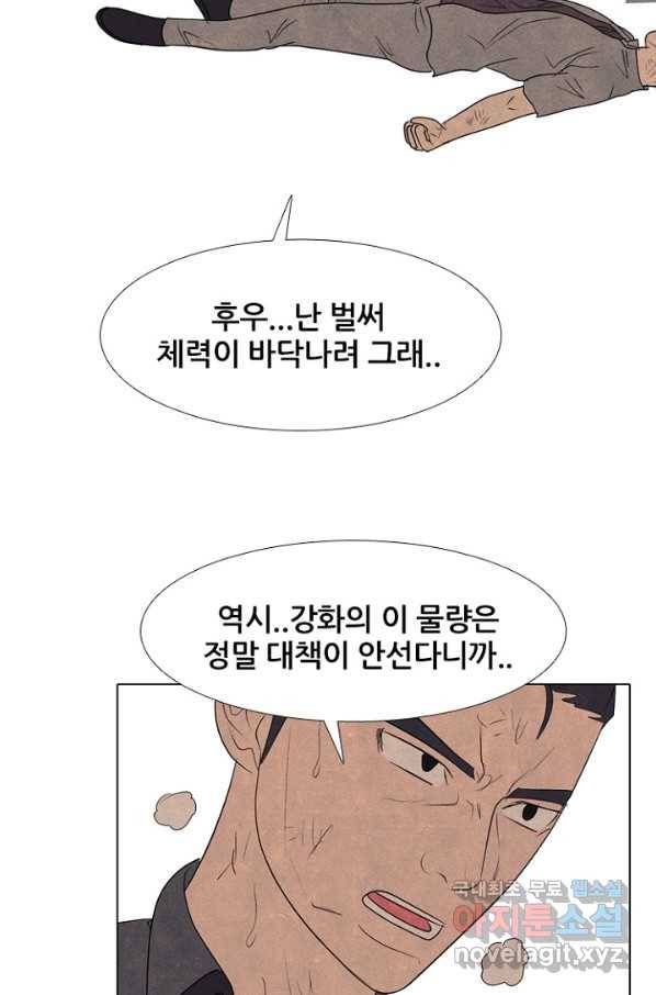 고교정점 297화 한성,태산,관강vs봉운,대한,강화2 11