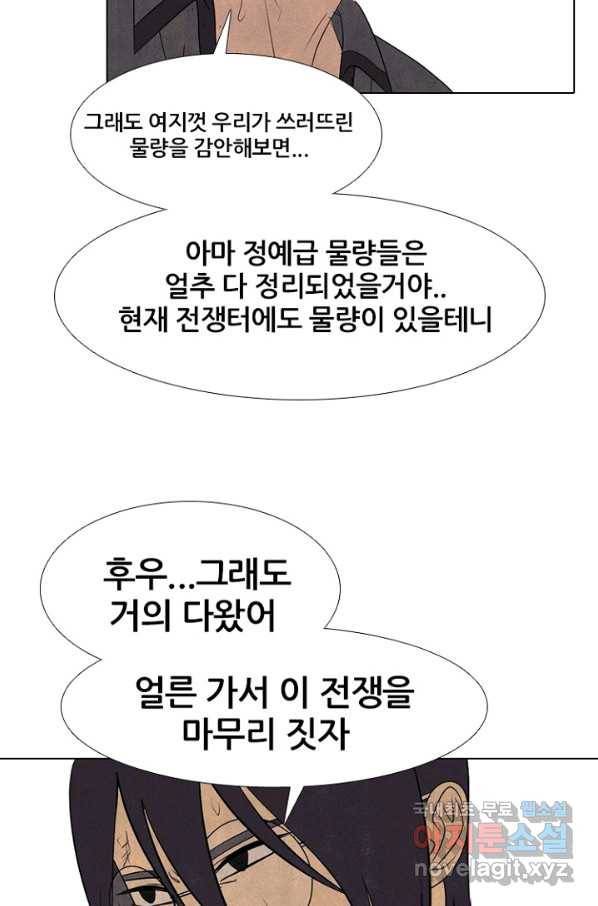 고교정점 297화 한성,태산,관강vs봉운,대한,강화2 12