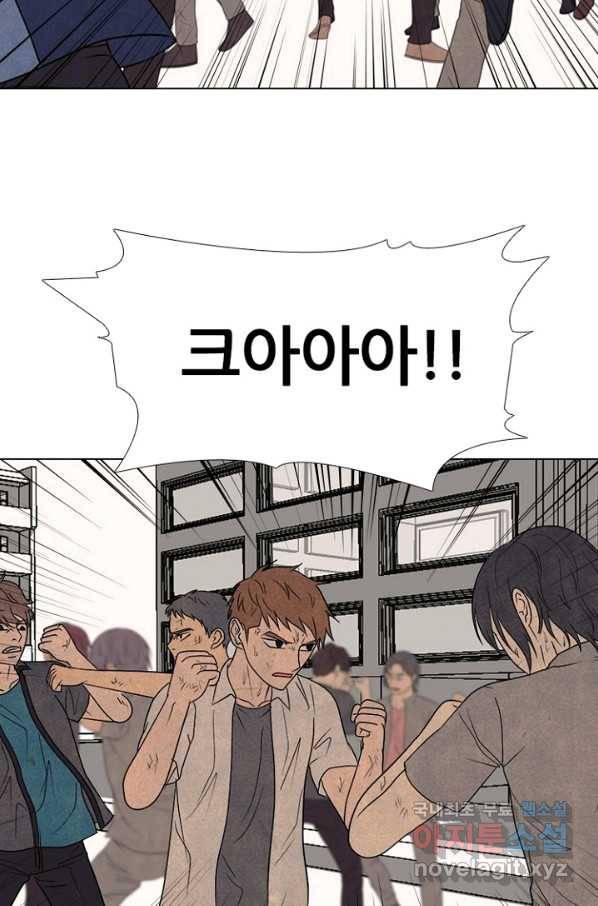 고교정점 297화 한성,태산,관강vs봉운,대한,강화2 15