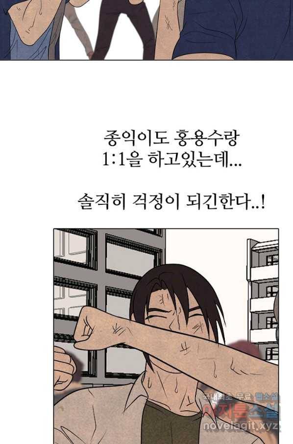고교정점 297화 한성,태산,관강vs봉운,대한,강화2 18