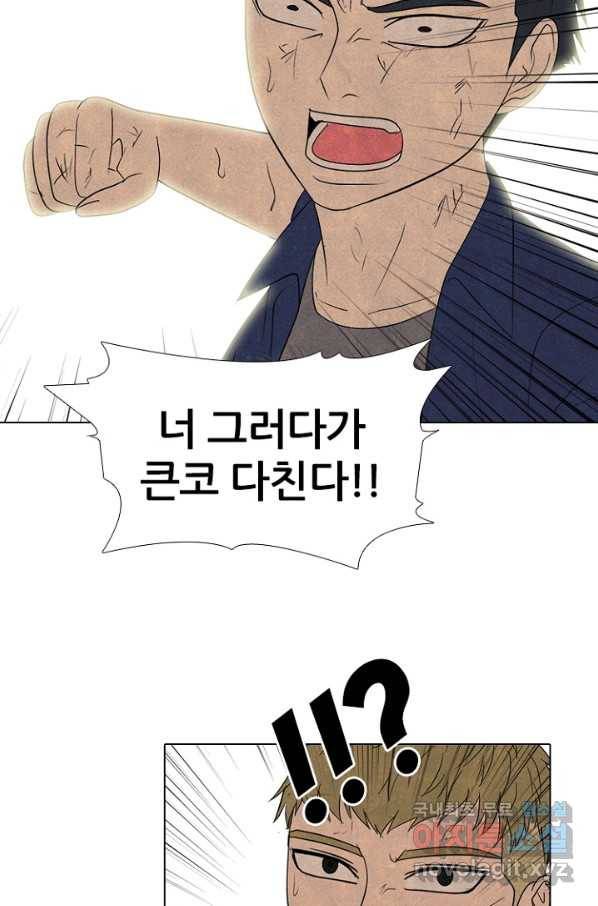 고교정점 297화 한성,태산,관강vs봉운,대한,강화2 20