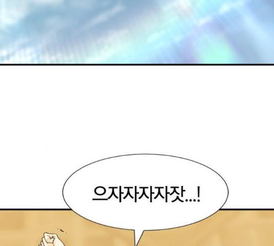 역대급 영지 설계사 47화 4