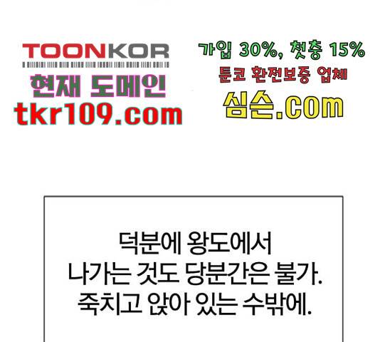 역대급 영지 설계사 47화 11