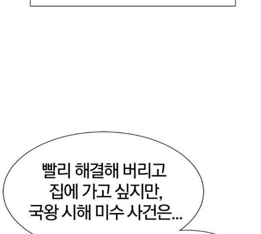 역대급 영지 설계사 47화 12