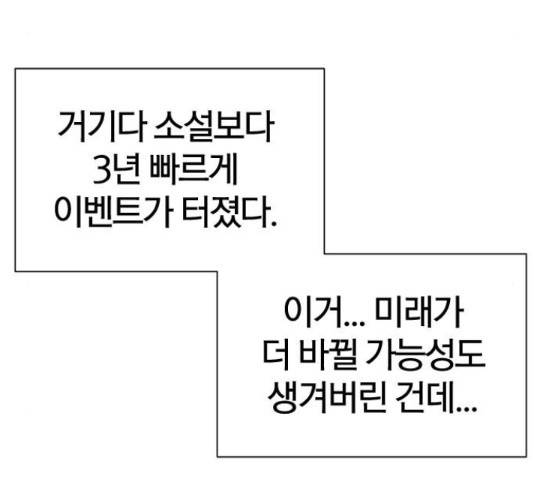 역대급 영지 설계사 47화 15